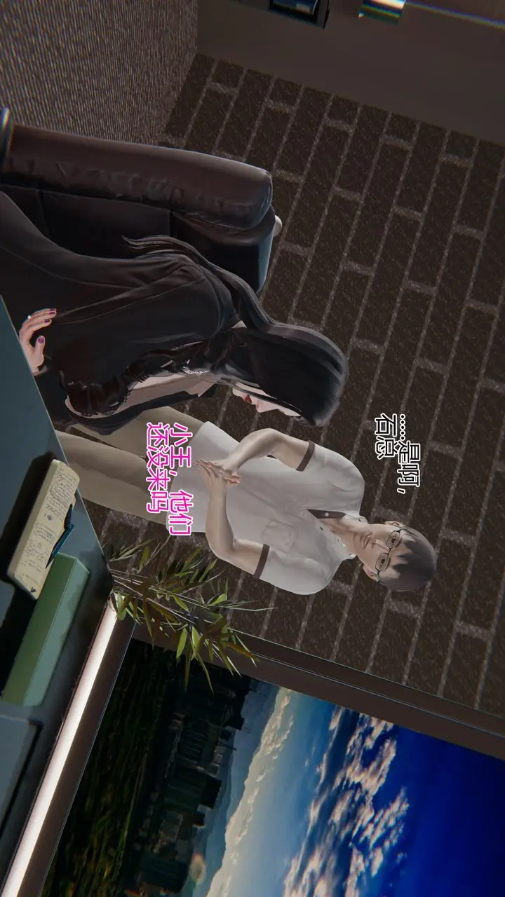 漫画《[3D]我的总裁老妈》第01话第11张图