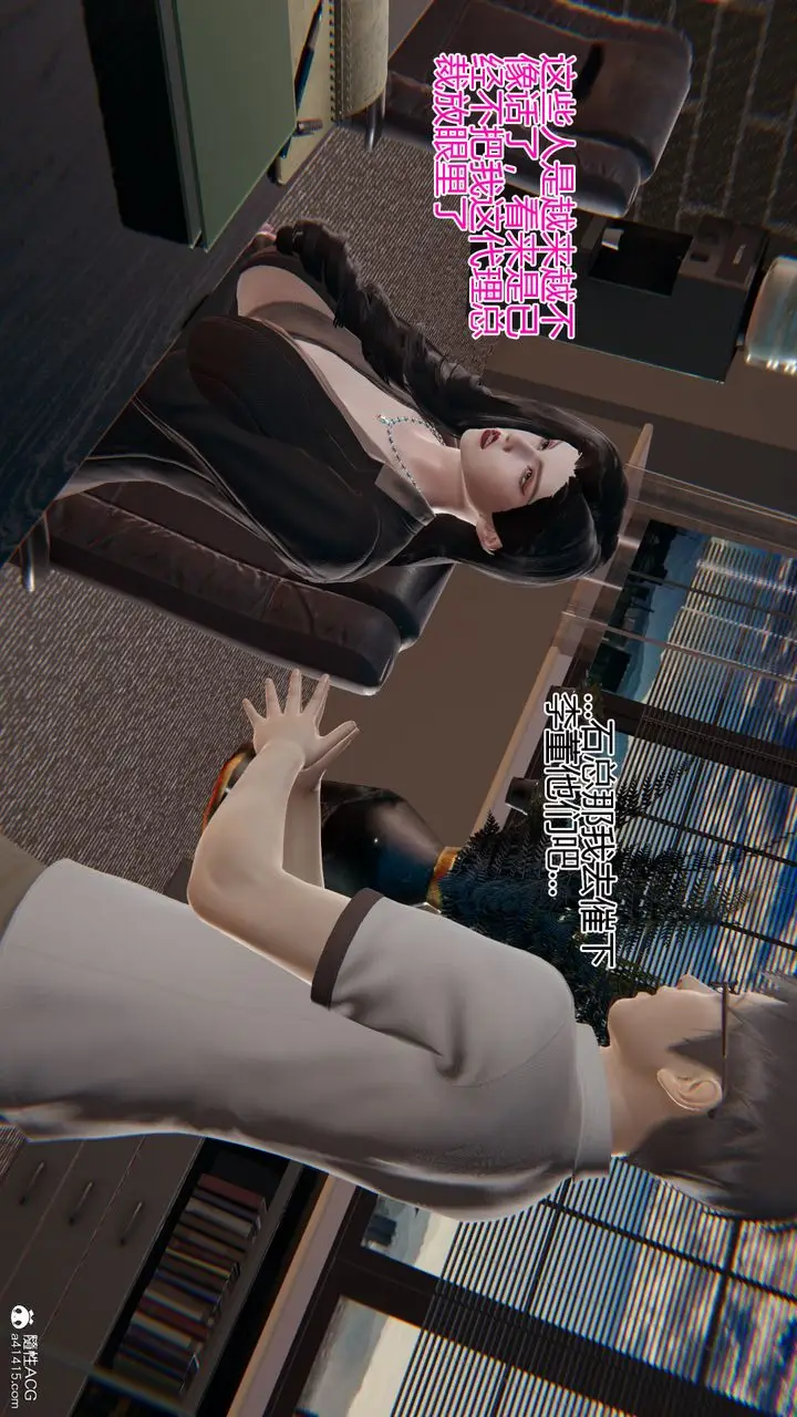 漫画《[3D]我的总裁老妈》第01话第12张图