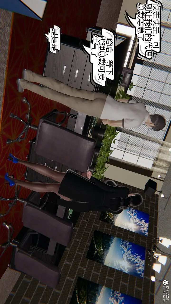 漫画《[3D]我的总裁老妈》第01话第16张图