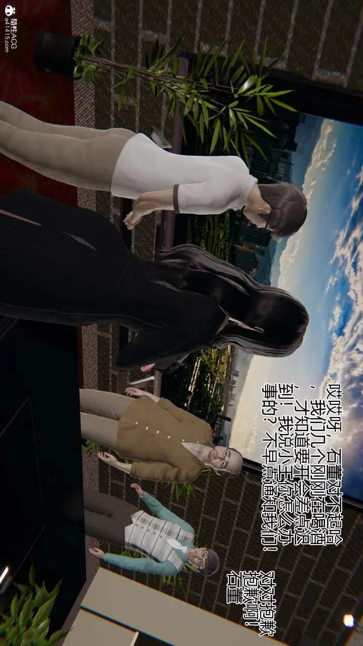 漫画《[3D]我的总裁老妈》第01话第18张图