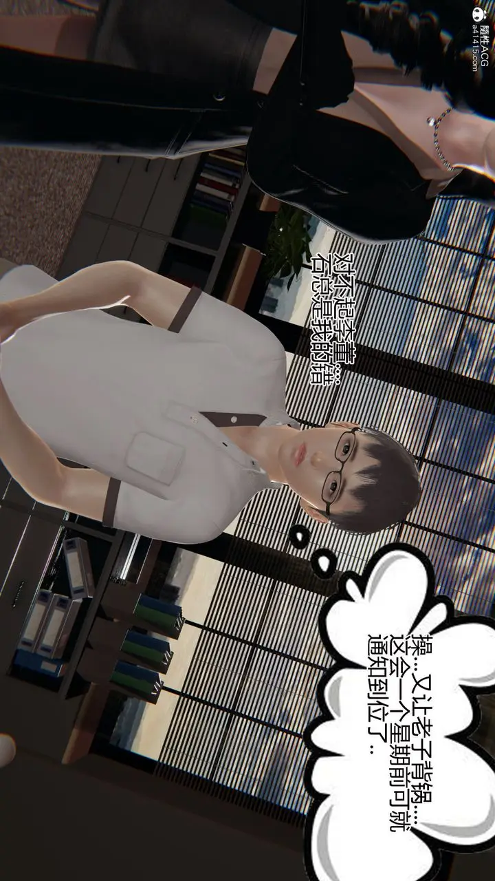漫画《[3D]我的总裁老妈》第01话第19张图