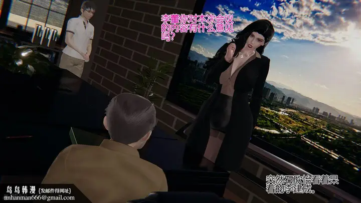 漫画《[3D]我的总裁老妈》第01话第32张图