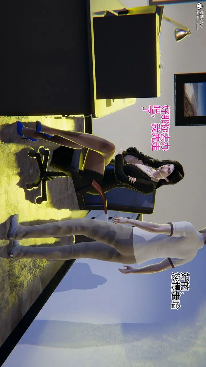 漫画《[3D]我的总裁老妈》第01话第38张图