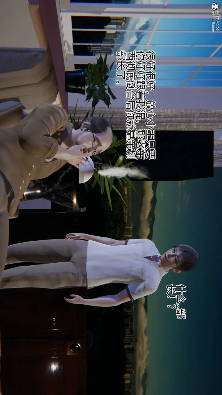 漫画《[3D]我的总裁老妈》第01话第57张图