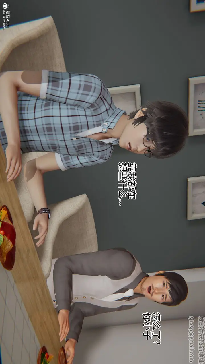漫画《[3D]我的总裁老妈》第09话第55张图