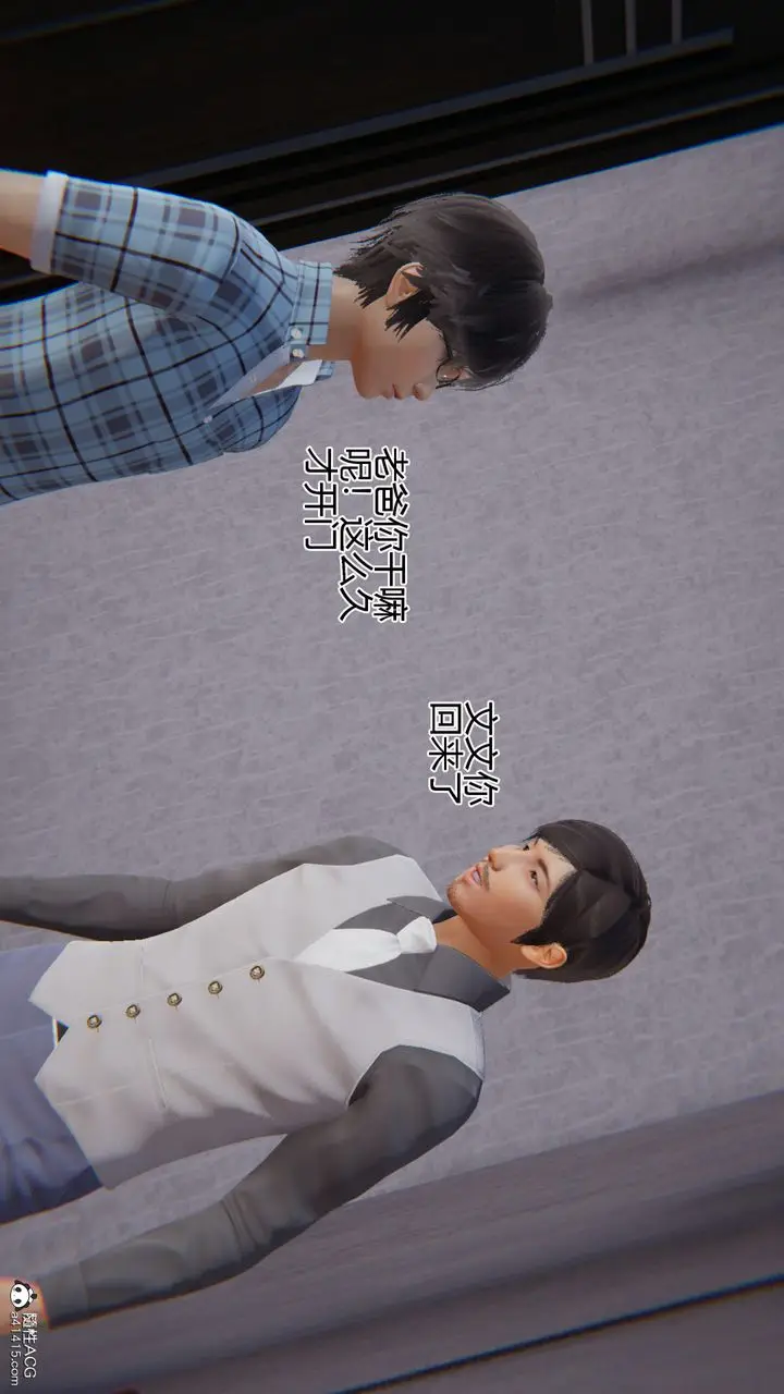 漫画《[3D]我的总裁老妈》第06话第54张图