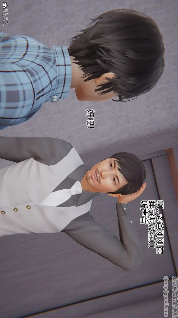 漫画《[3D]我的总裁老妈》第06话第55张图