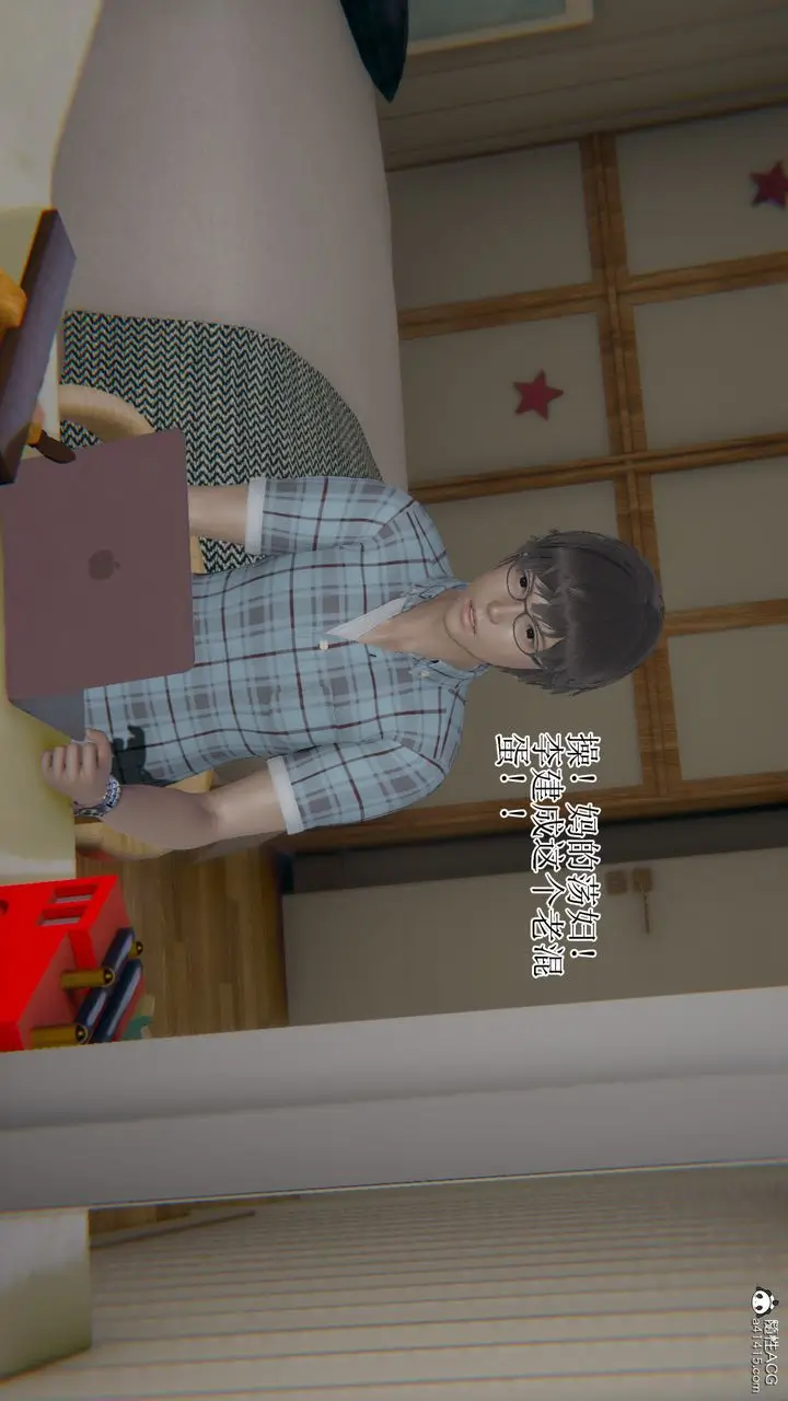 漫画《[3D]我的总裁老妈》第17话第32张图