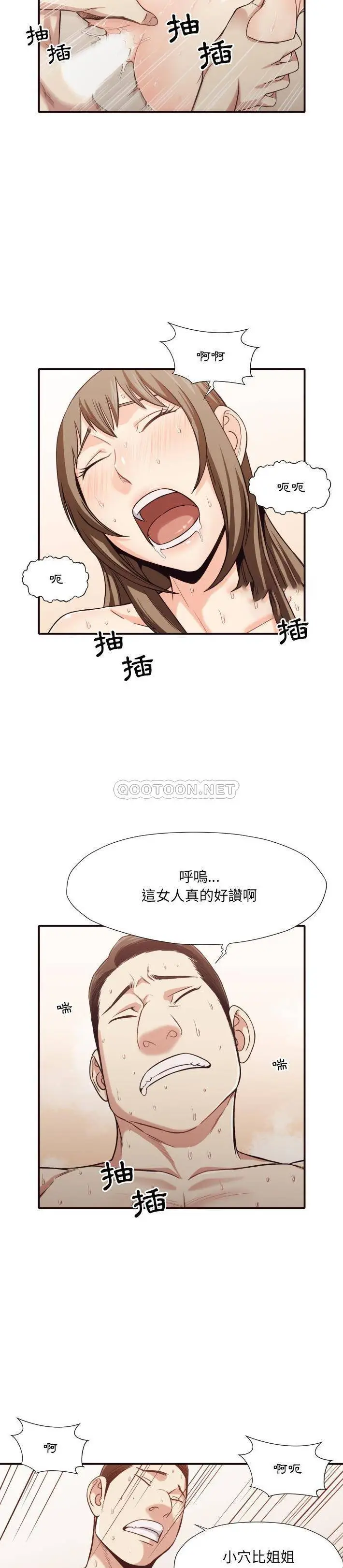 漫画《老师的黑历史》第42章第15张图