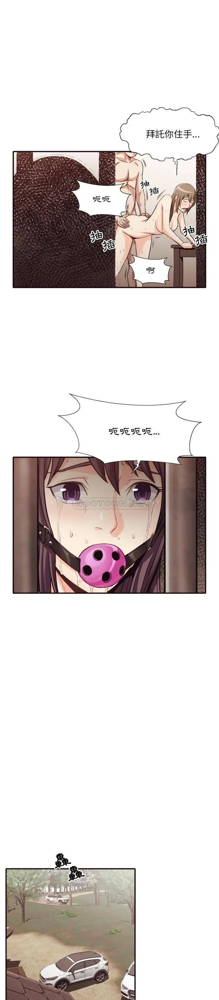 漫画《老师的黑历史》第42章第17张图