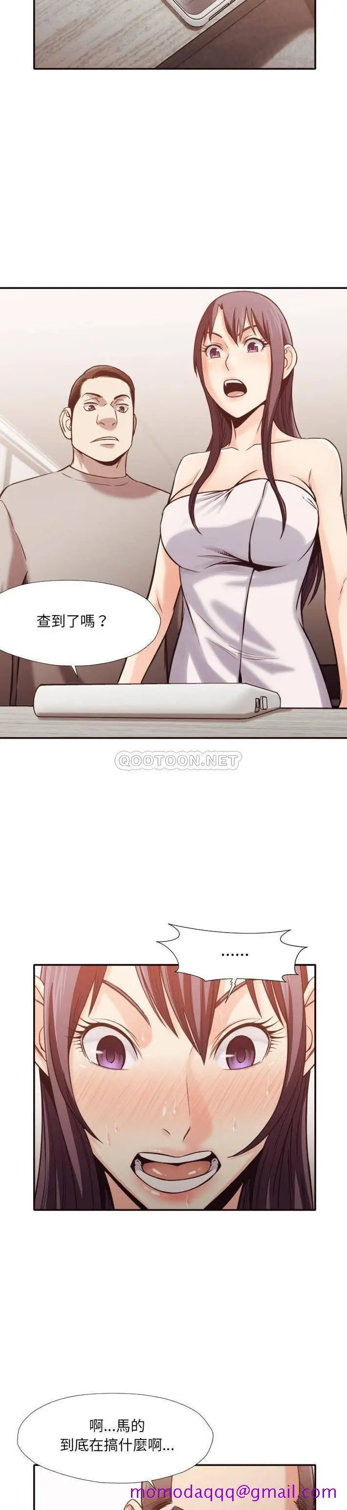 漫画《老师的黑历史》第32章第13张图