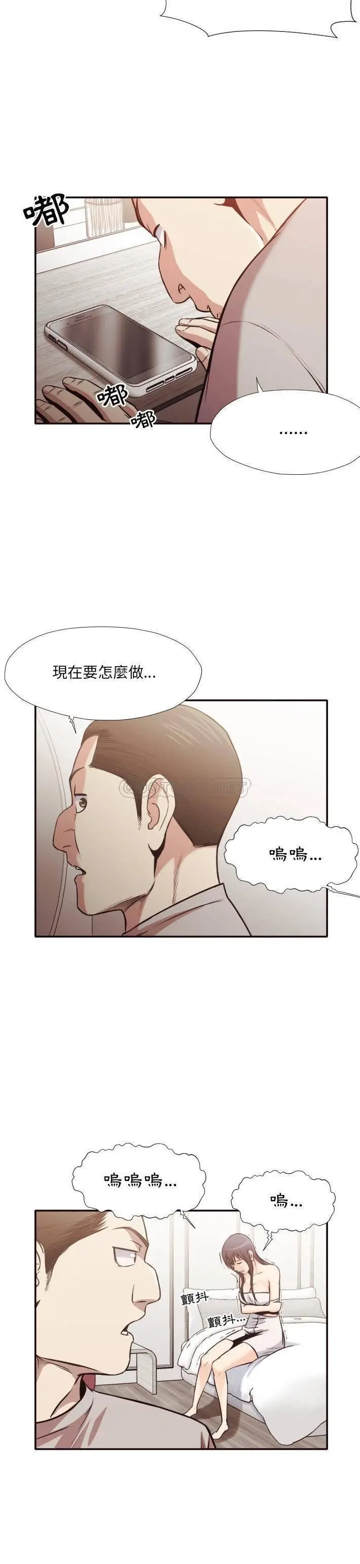 漫画《老师的黑历史》第32章第16张图
