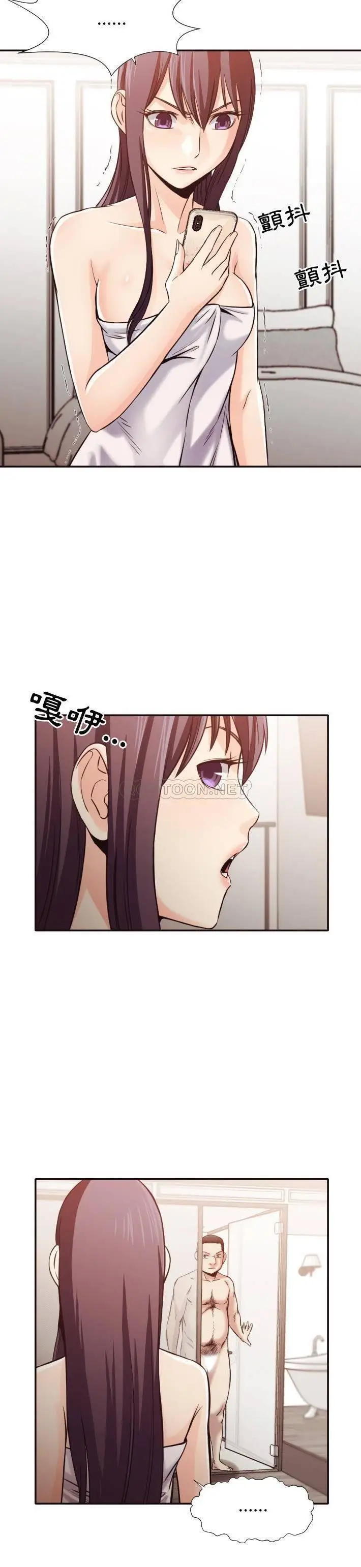 漫画《老师的黑历史》第32章第6张图