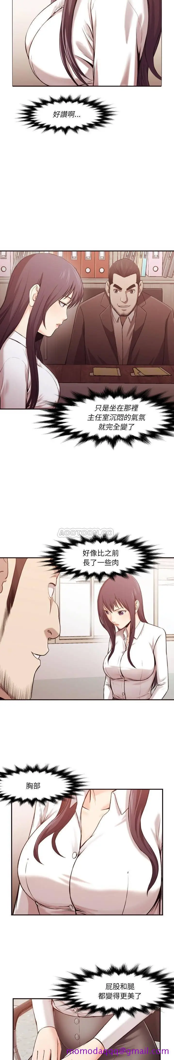 漫画《老师的黑历史》第3章第13张图