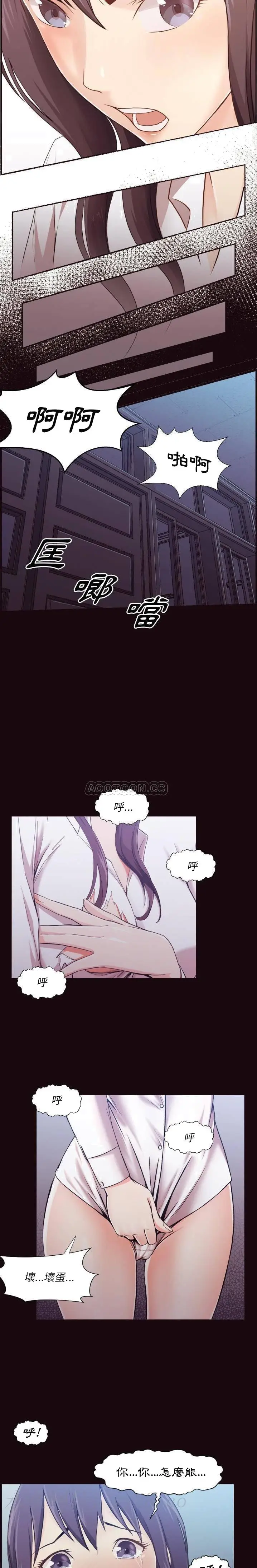 漫画《老师的黑历史》第3章第17张图