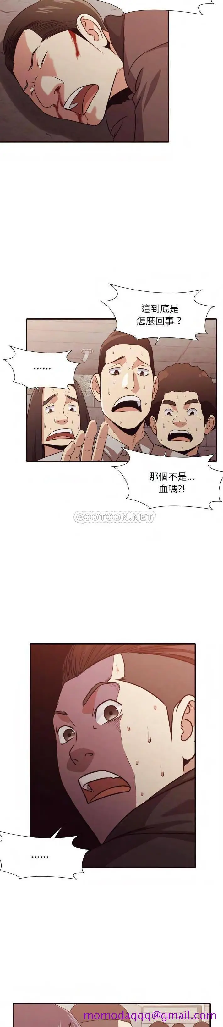 漫画《老师的黑历史》第45章第13张图