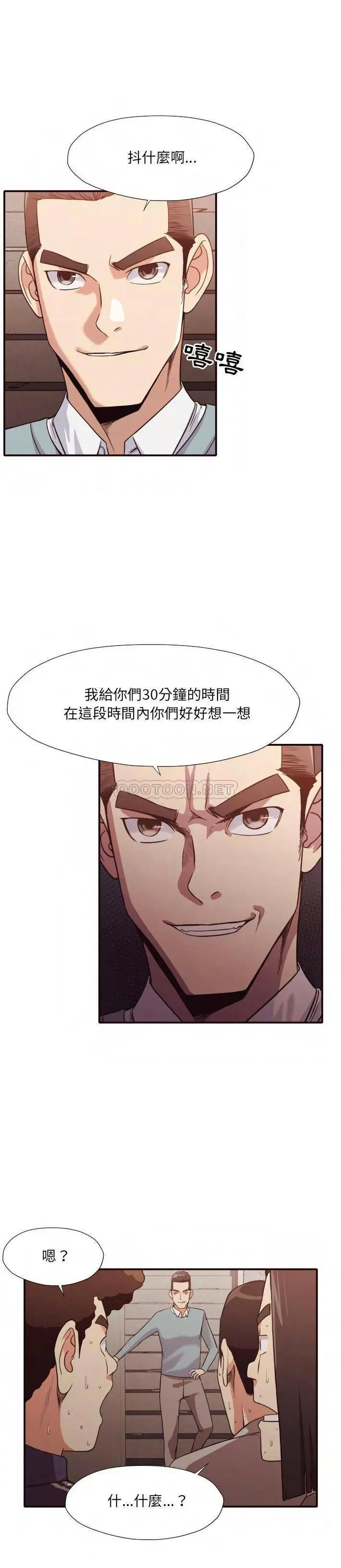 漫画《老师的黑历史》第45章第15张图