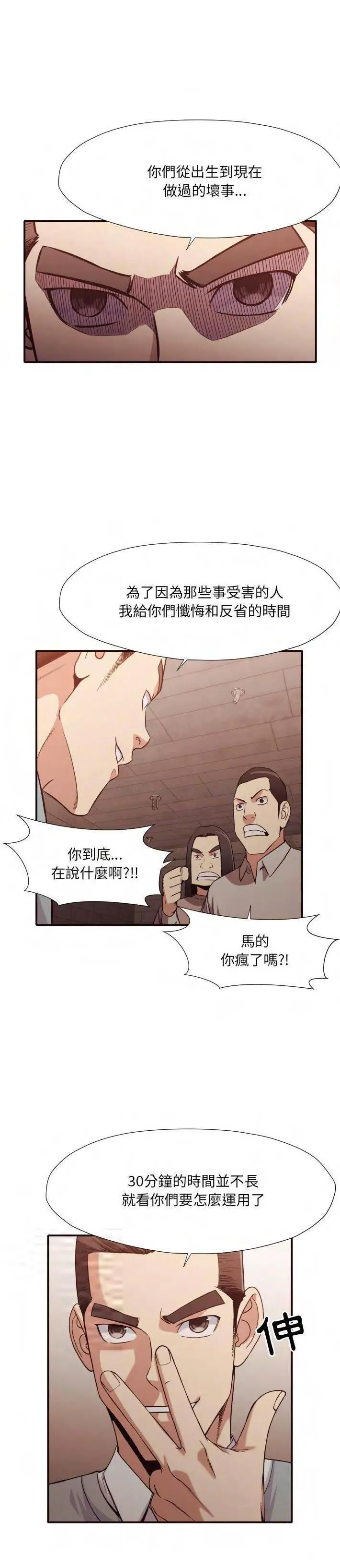 漫画《老师的黑历史》第45章第16张图