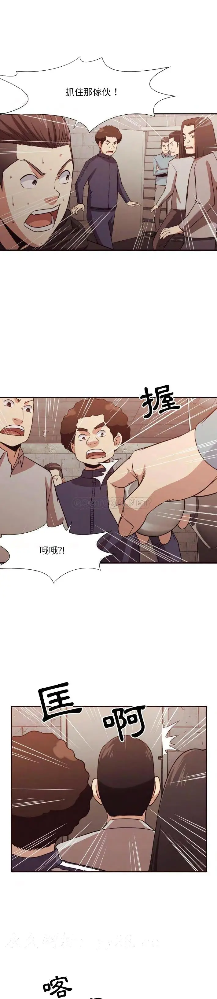 漫画《老师的黑历史》第45章第17张图