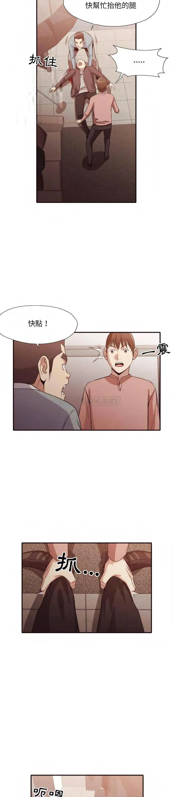 漫画《老师的黑历史》第45章第9张图