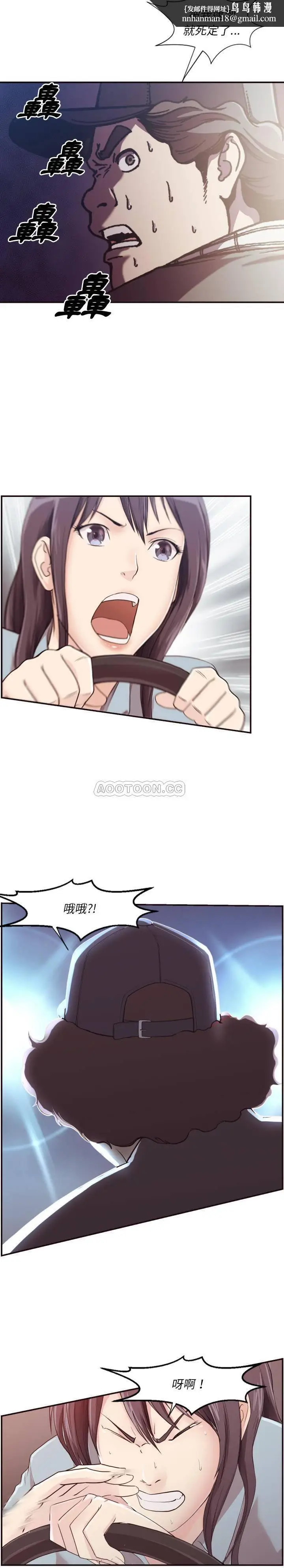 漫画《老师的黑历史》第2章第10张图