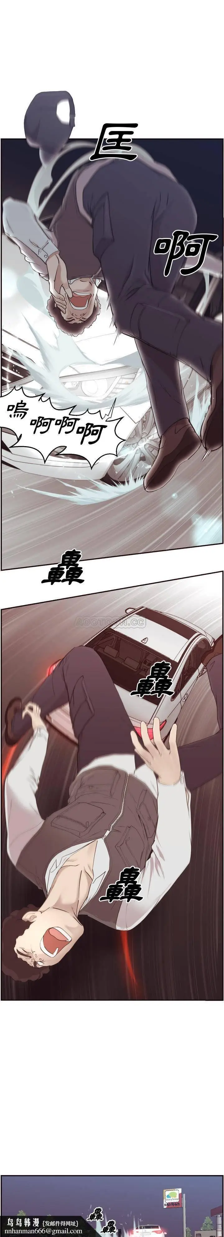漫画《老师的黑历史》第2章第11张图