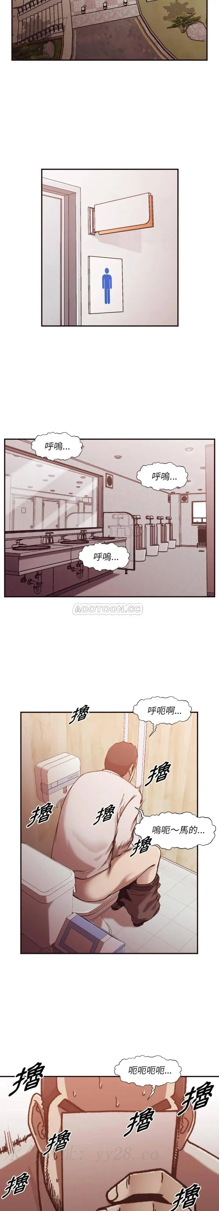 漫画《老师的黑历史》第2章第17张图