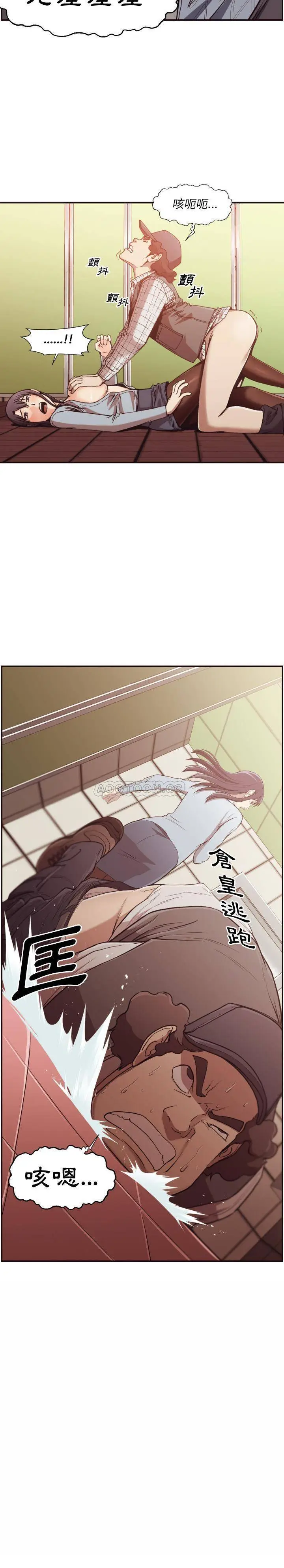 漫画《老师的黑历史》第2章第7张图