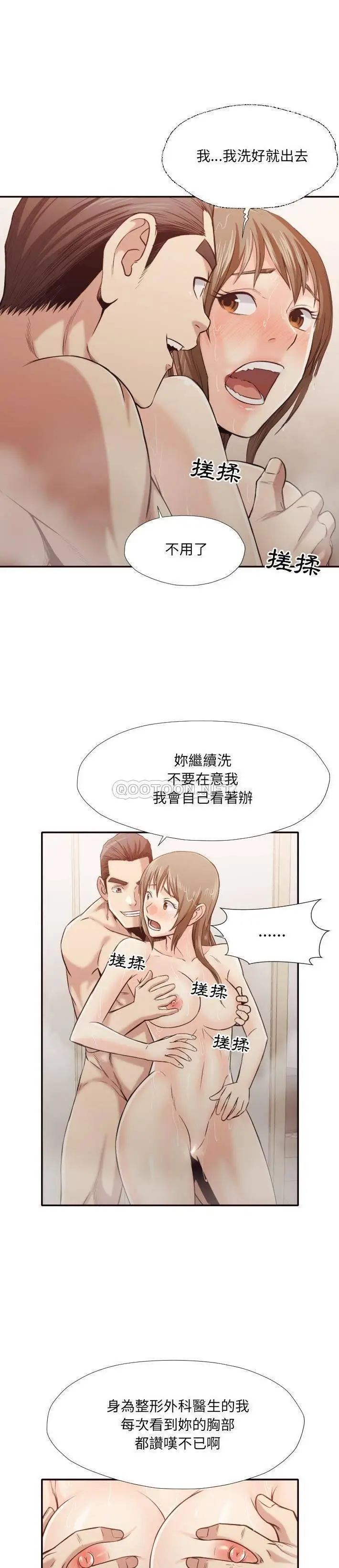 漫画《老师的黑历史》第36章第15张图