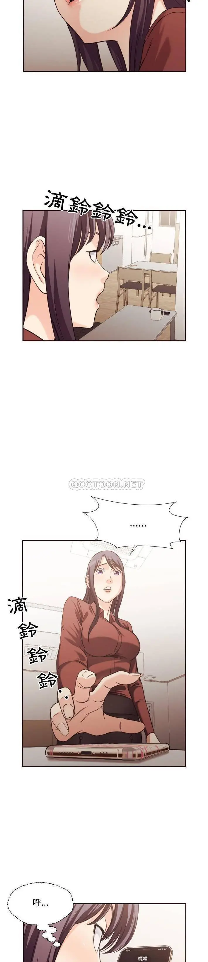 漫画《老师的黑历史》第36章第2张图