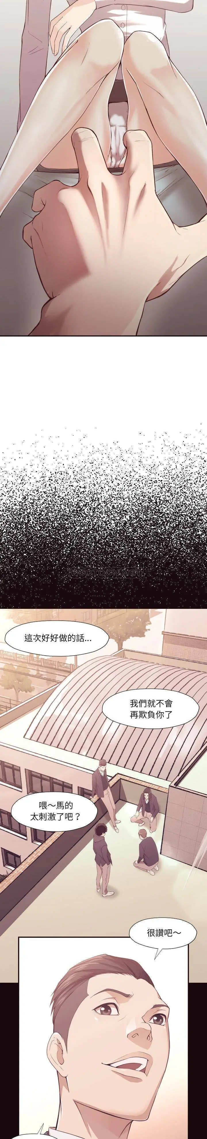 漫画《老师的黑历史》第6章第6张图