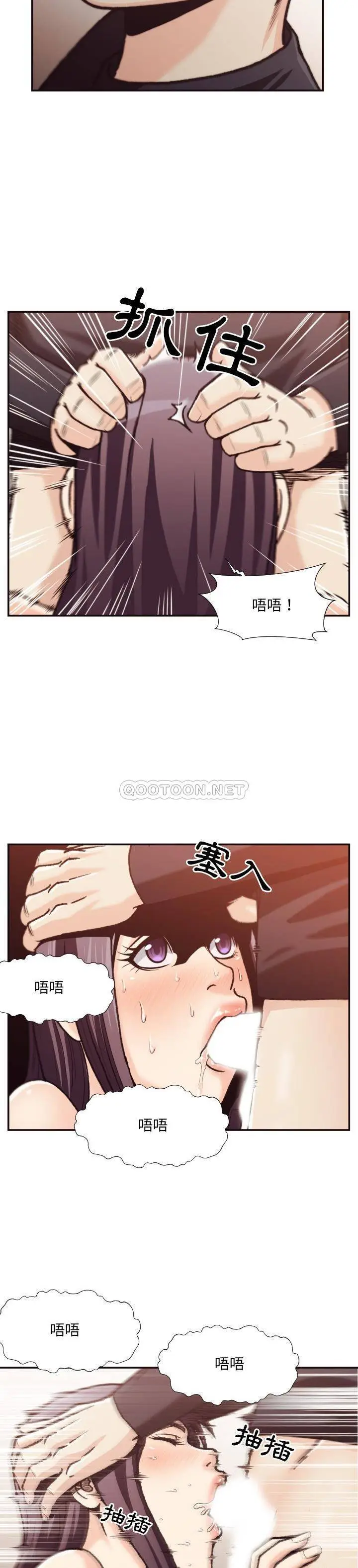漫画《老师的黑历史》第20章第14张图
