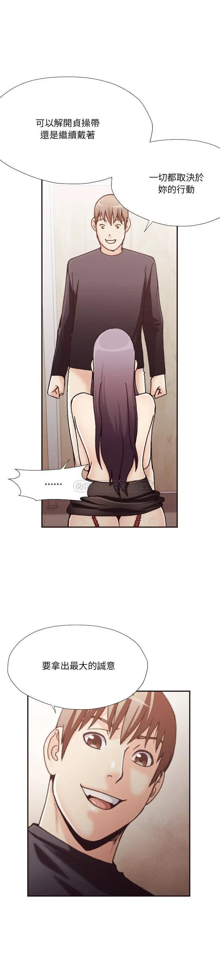 漫画《老师的黑历史》第20章第5张图