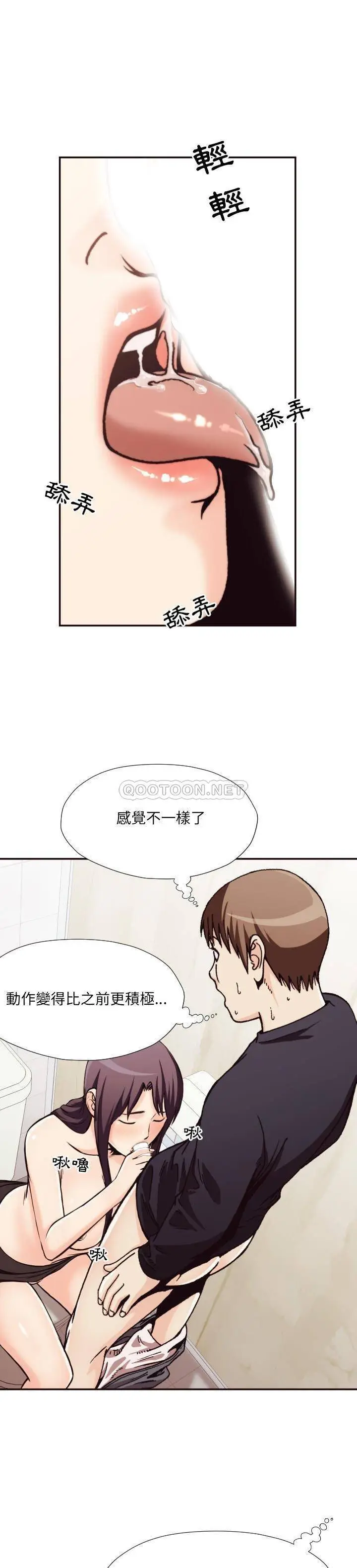 漫画《老师的黑历史》第20章第9张图
