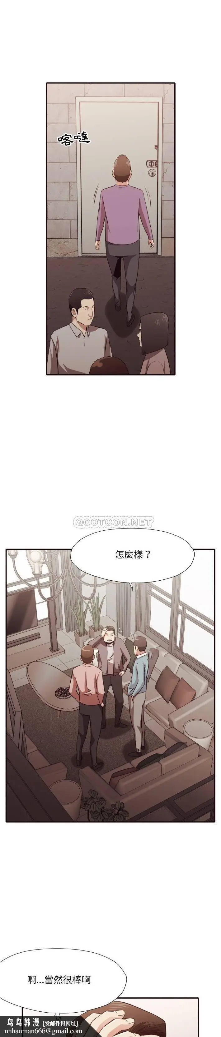 漫画《老师的黑历史》第44章第11张图
