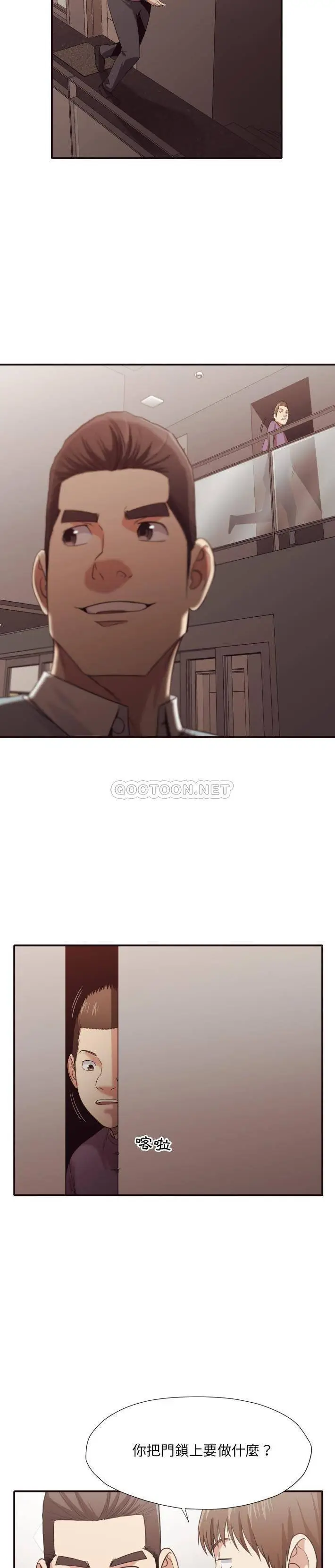 漫画《老师的黑历史》第44章第16张图