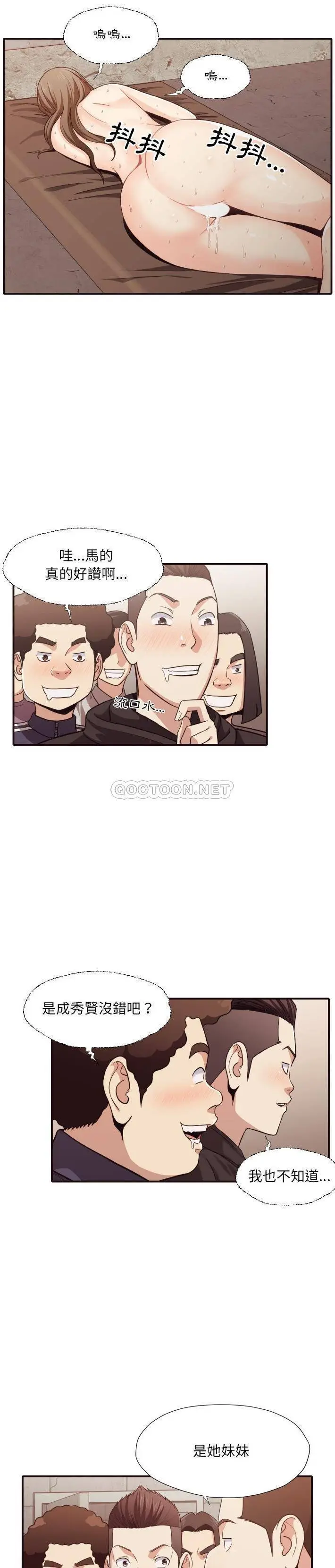 漫画《老师的黑历史》第44章第2张图