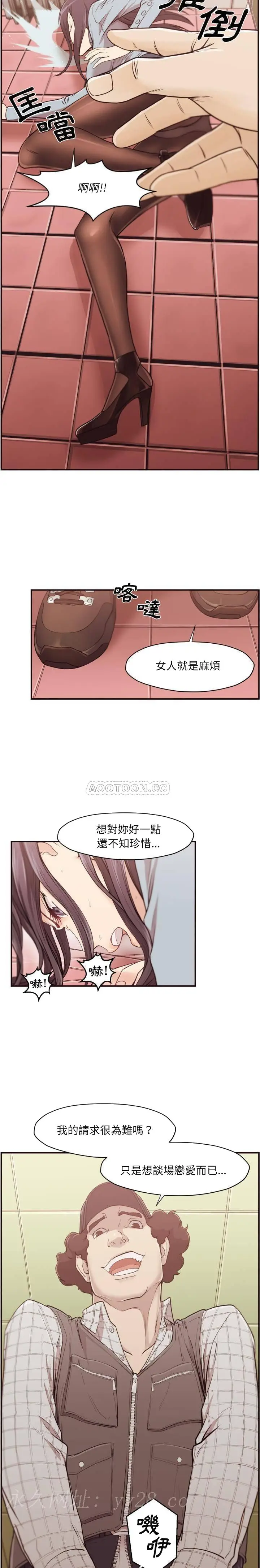 漫画《老师的黑历史》第1章第17张图