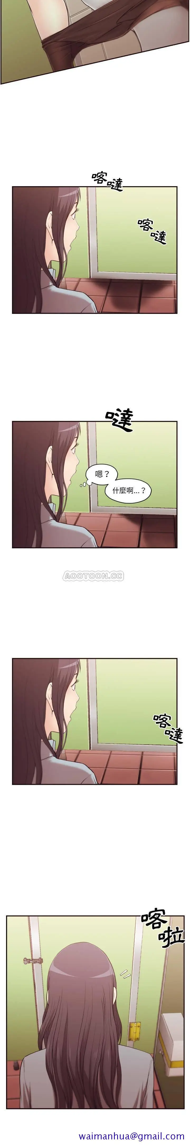 漫画《老师的黑历史》第1章第8张图