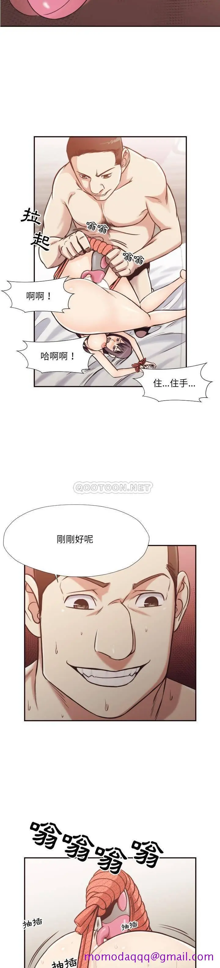 漫画《老师的黑历史》第28章第13张图