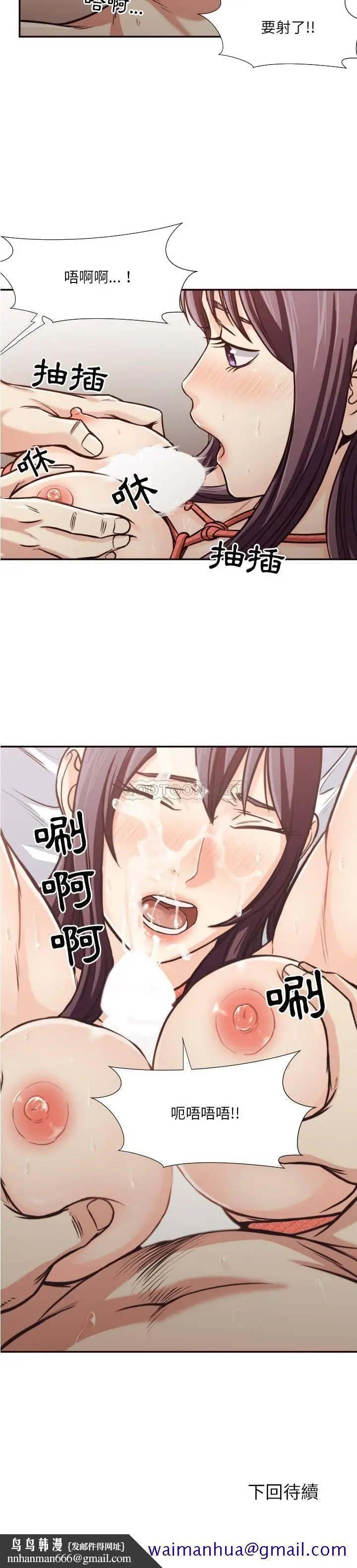 漫画《老师的黑历史》第28章第18张图