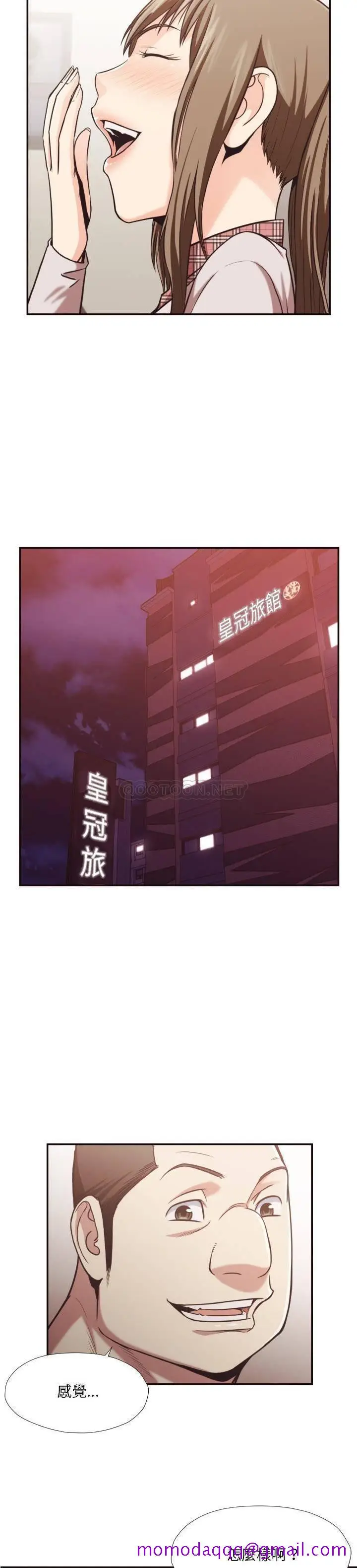 漫画《老师的黑历史》第28章第3张图