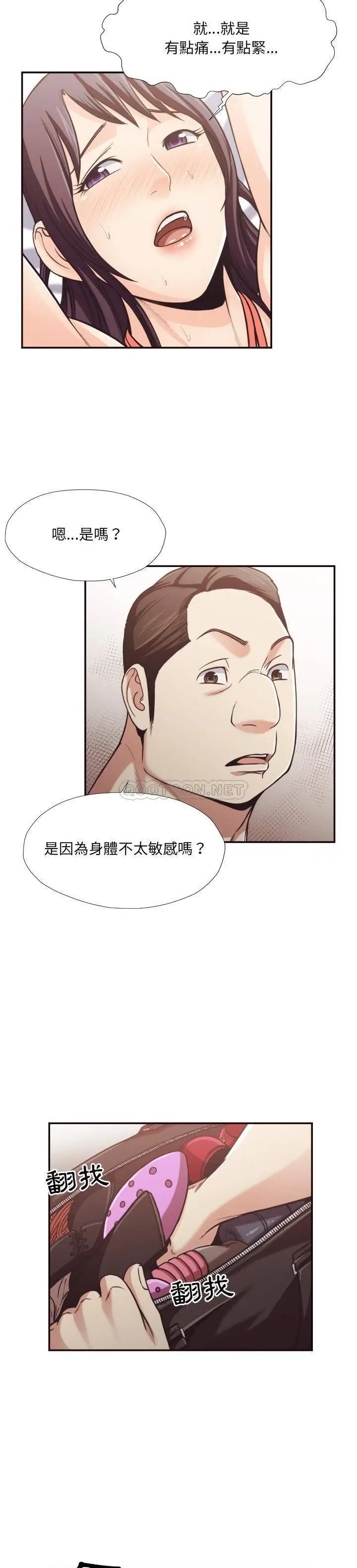漫画《老师的黑历史》第28章第5张图