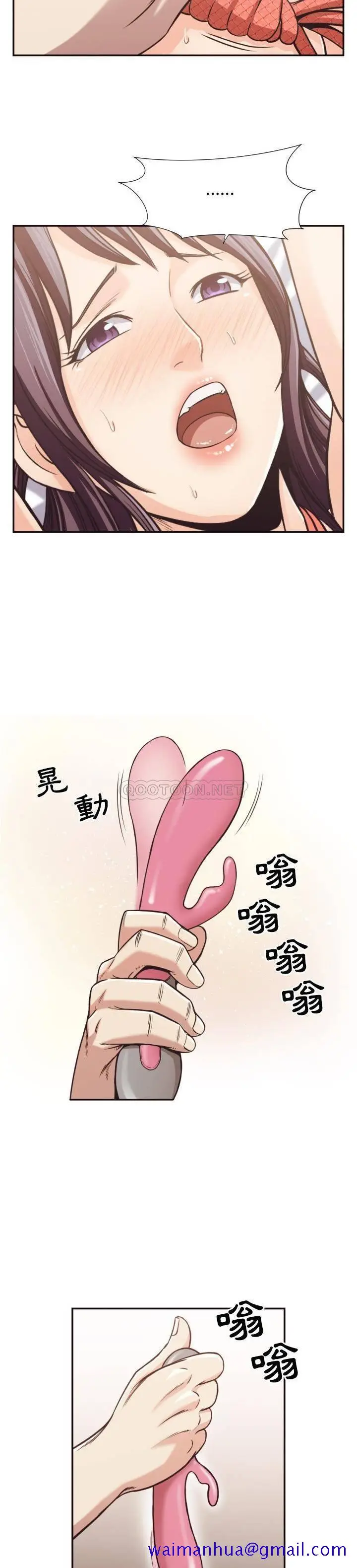 漫画《老师的黑历史》第28章第8张图