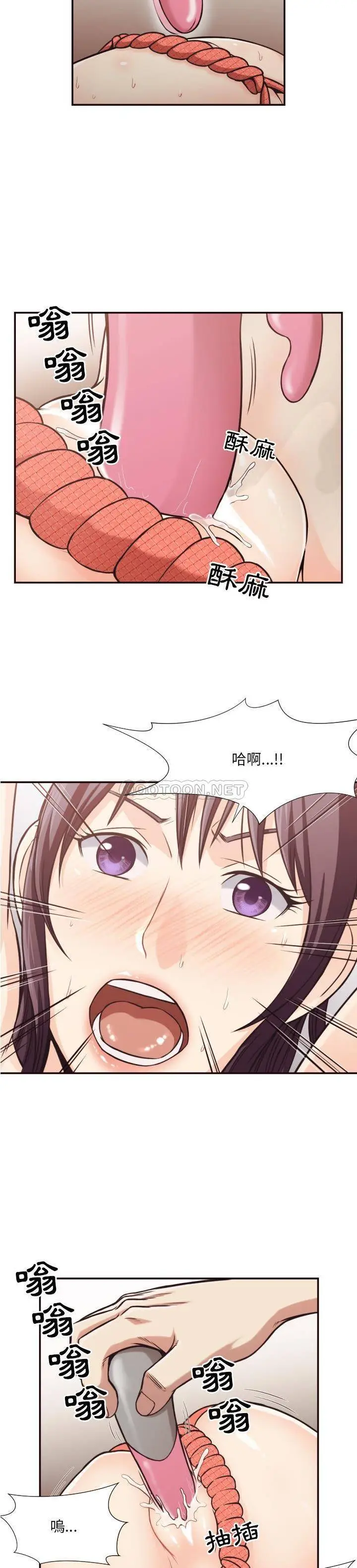 漫画《老师的黑历史》第28章第9张图