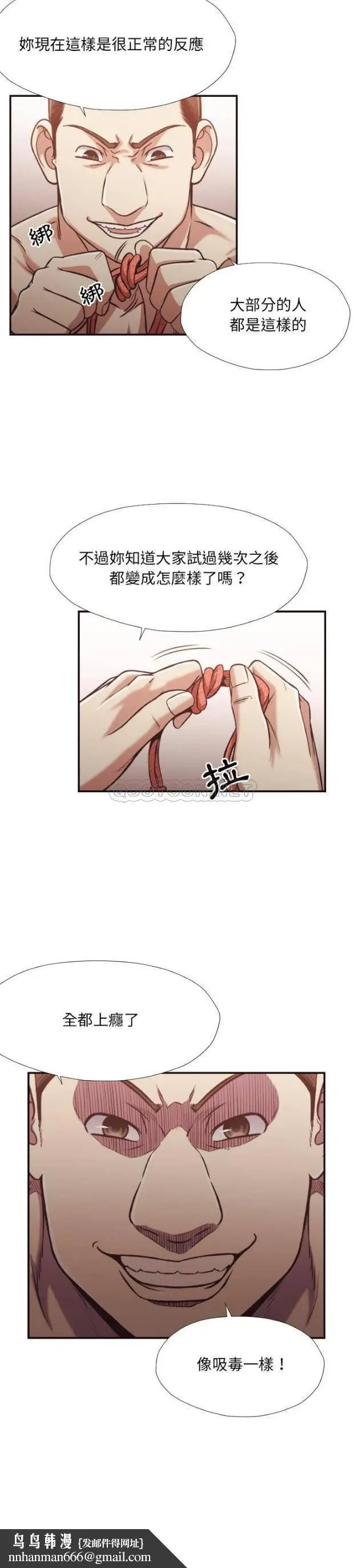漫画《老师的黑历史》第27章第11张图