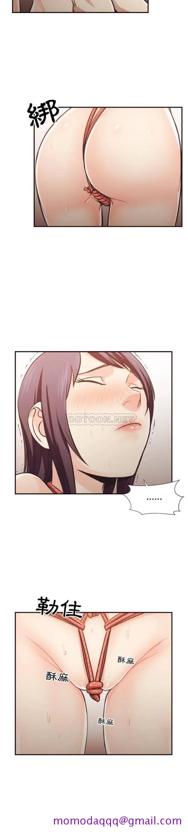 漫画《老师的黑历史》第27章第13张图