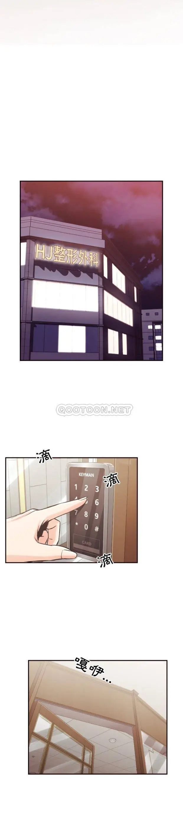 漫画《老师的黑历史》第27章第16张图