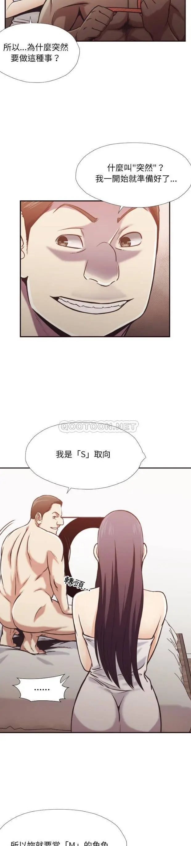漫画《老师的黑历史》第27章第5张图