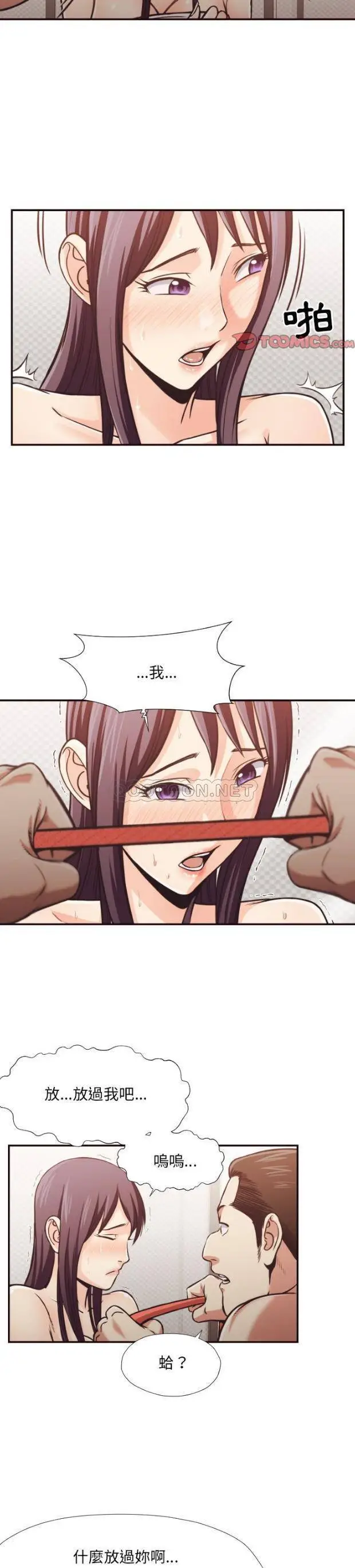 漫画《老师的黑历史》第27章第9张图